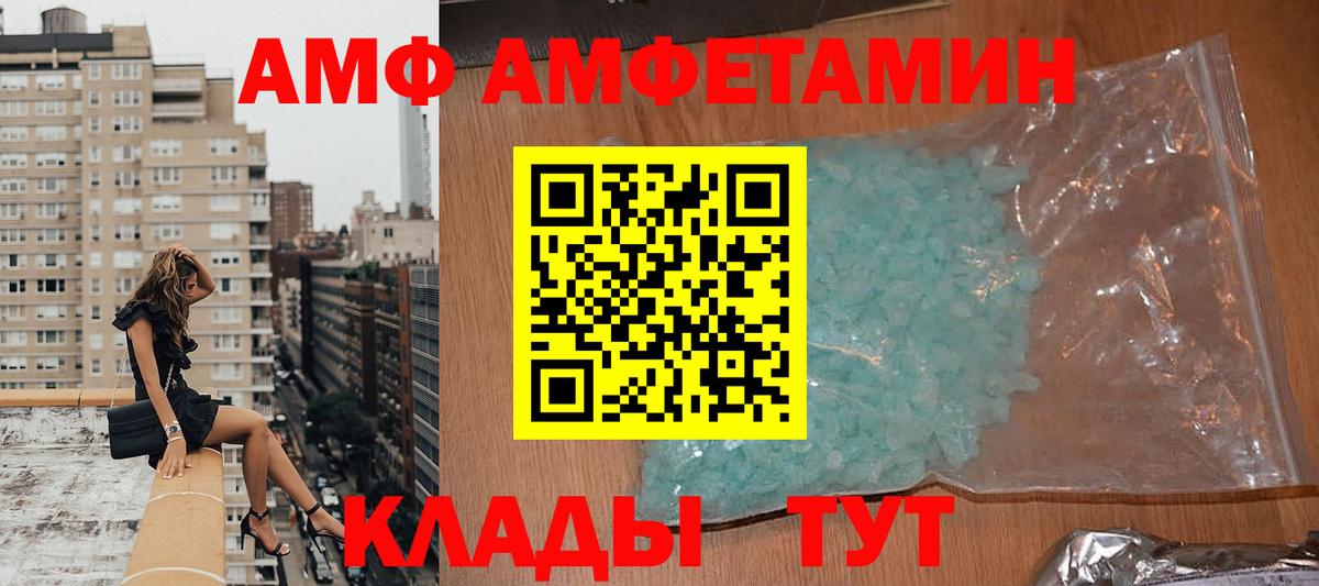 Amphetamine Розовый Саранск