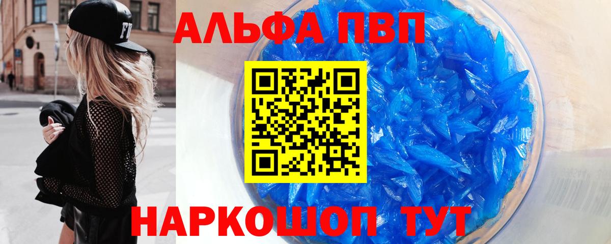 А ПВП крисы CK  Alpha PVP VHQ  Вход с VPN  А ПВП СК КРИС  Саранск 