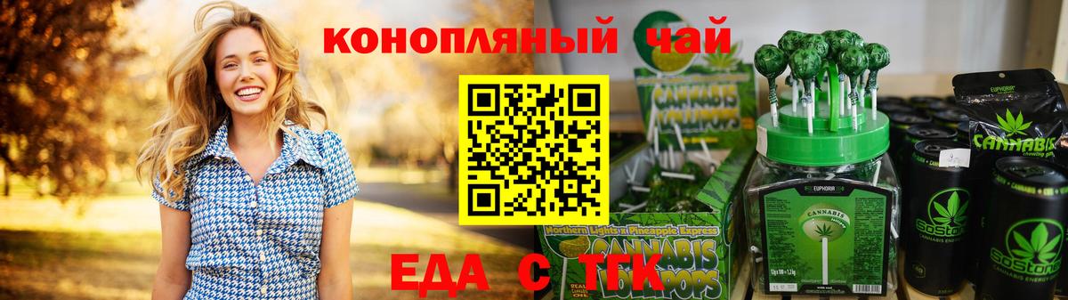 Canna-Cookies марихуана  Вход с VPN  Саранск 