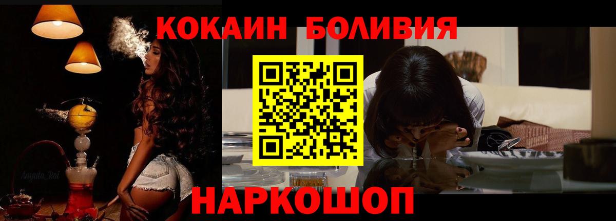 COCAIN Эквадор Саранск