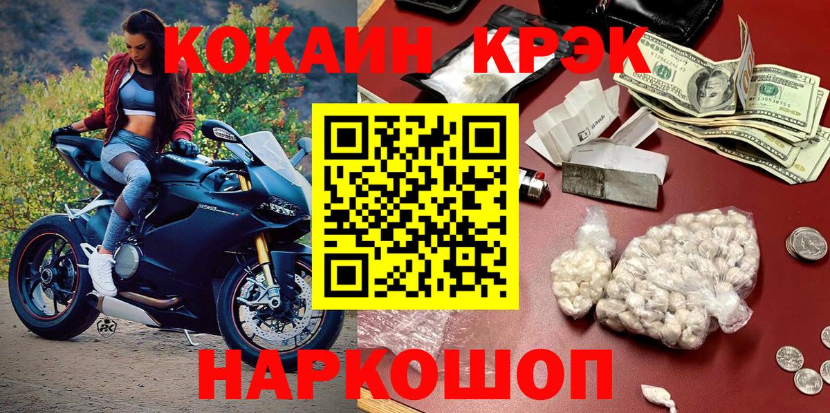 Кокаин 99%  COCAIN Колумбийский  Саранск  Вход с VPN 