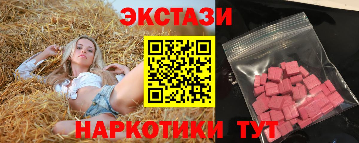 Саранск  ЭКСТАЗИ 280мг  blacksprut ONION  Вход с VPN  Экстази DUBAI  Ecstasy 