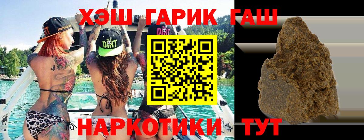 ГАШ VHQ  Вход с VPN  ГАШИШ  Саранск  ГАШИШ Изолятор 
