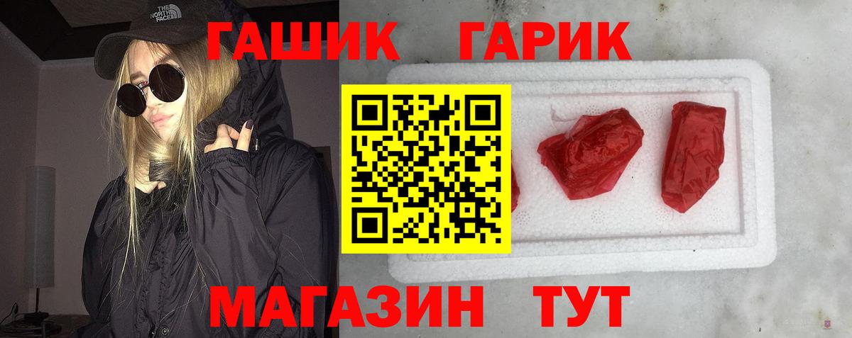 ГАШИШ Premium Саранск