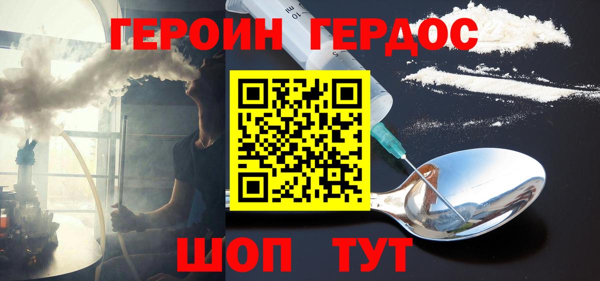 Саранск  Героин VHQ  Вход с VPN 