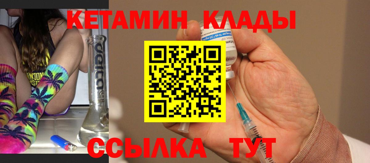 Кетамин ketamine  КЕТАМИН VHQ  Вход с VPN  MEGA   Саранск 