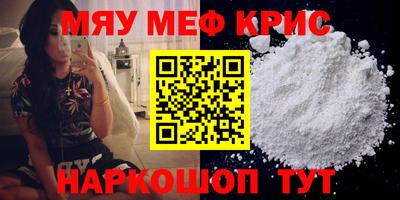 мескалин Новозыбков