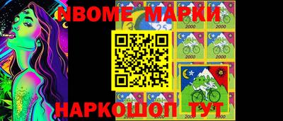 MESCALINE Новокубанск