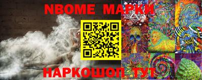 мескалин Новозыбков