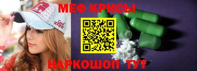 MESCALINE Новокубанск