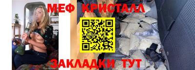мескалин Новозыбков