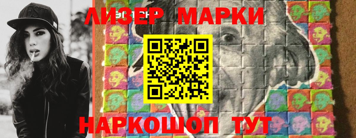 LSD-25 экстази ecstasy Саранск