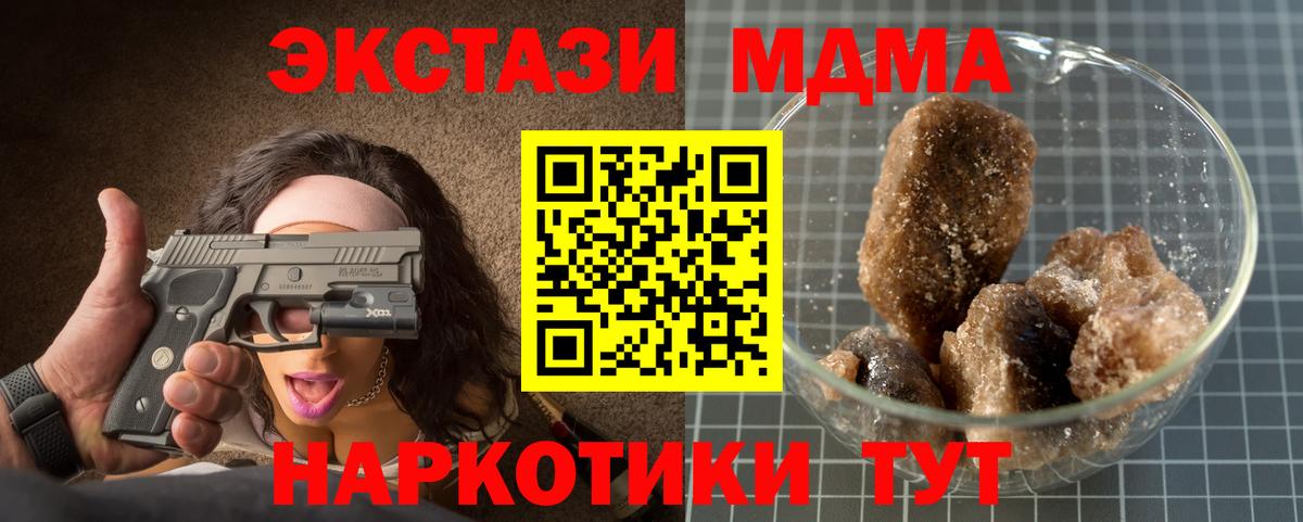 Саранск  МДМА VHQ  Вход с VPN  МДМА crystal 