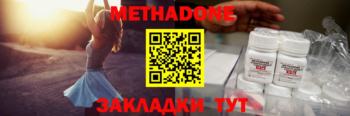 Саранск  МЕГА ссылки  Метадон methadone  Вход с VPN  Метадон белоснежный 