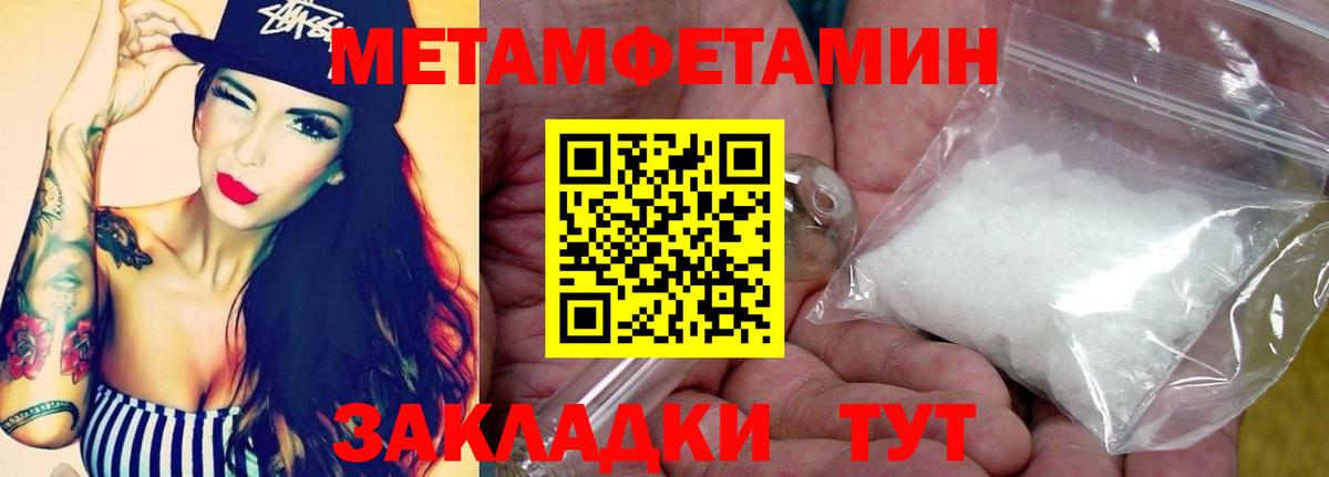 МЕТАМФЕТАМИН Декстрометамфетамин 99.9% Саранск