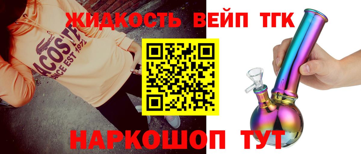 Дистиллят ТГК гашишное масло Саранск