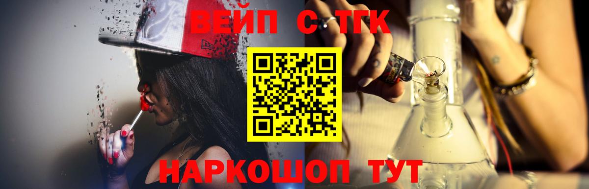 Дистиллят ТГК вейп с тгк  Вход с VPN    вход  Саранск 