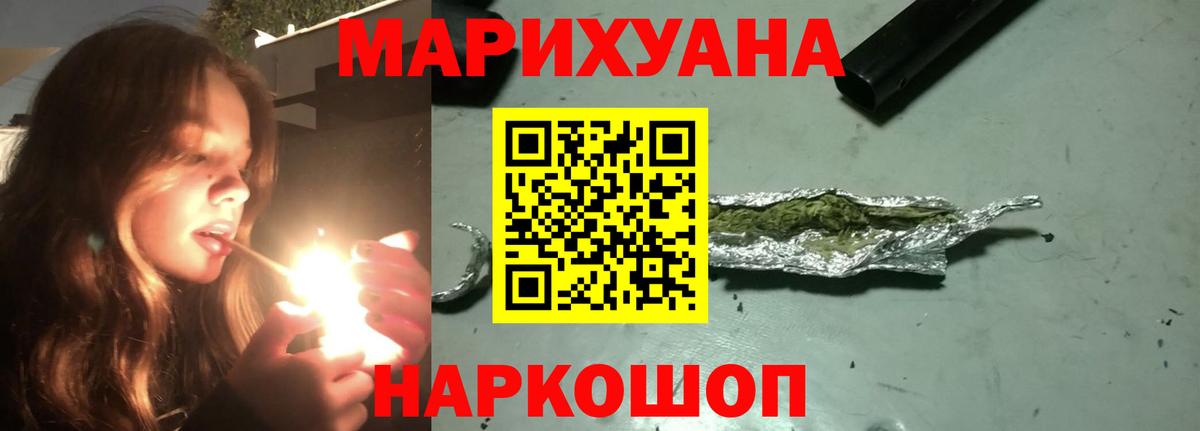 Саранск  Каннабис THC 21%  Каннабис LSD WEED  Вход с VPN  Канабис AK-47 
